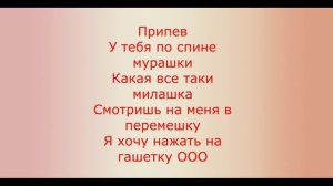 Авторское демо "Не смотри " /караоке текст, с музыкой ,треки/