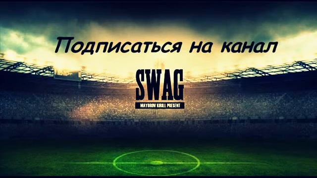 FS.ПРЕМЬЕРА!НОВОЕ ФУТБОЛЬНОЕ ШОУ FOOTBALL SWAG