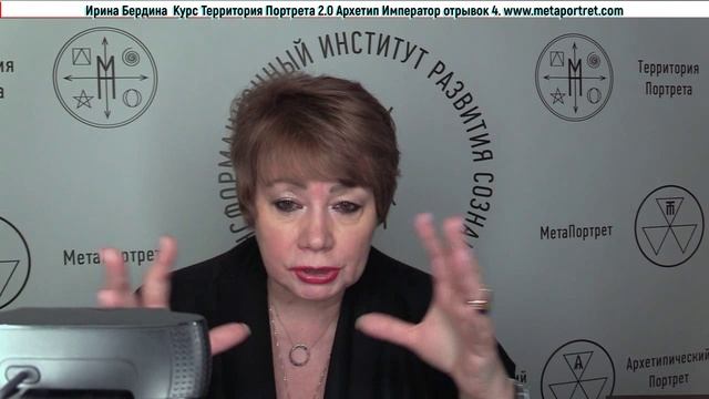 ТерриторияПортрета2.0АрхетипИмператорОтрывок4