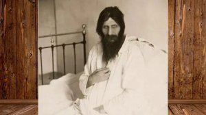 распутин жил был человек