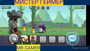 Покорение башен Защита Башни/Tower Conquest Tower Defense