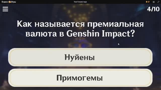 Сначала уровни,а потом тест типо,да? смотреть онлайн