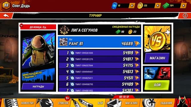 Черепашки ниндзя легенды №18 смотреть онлайн