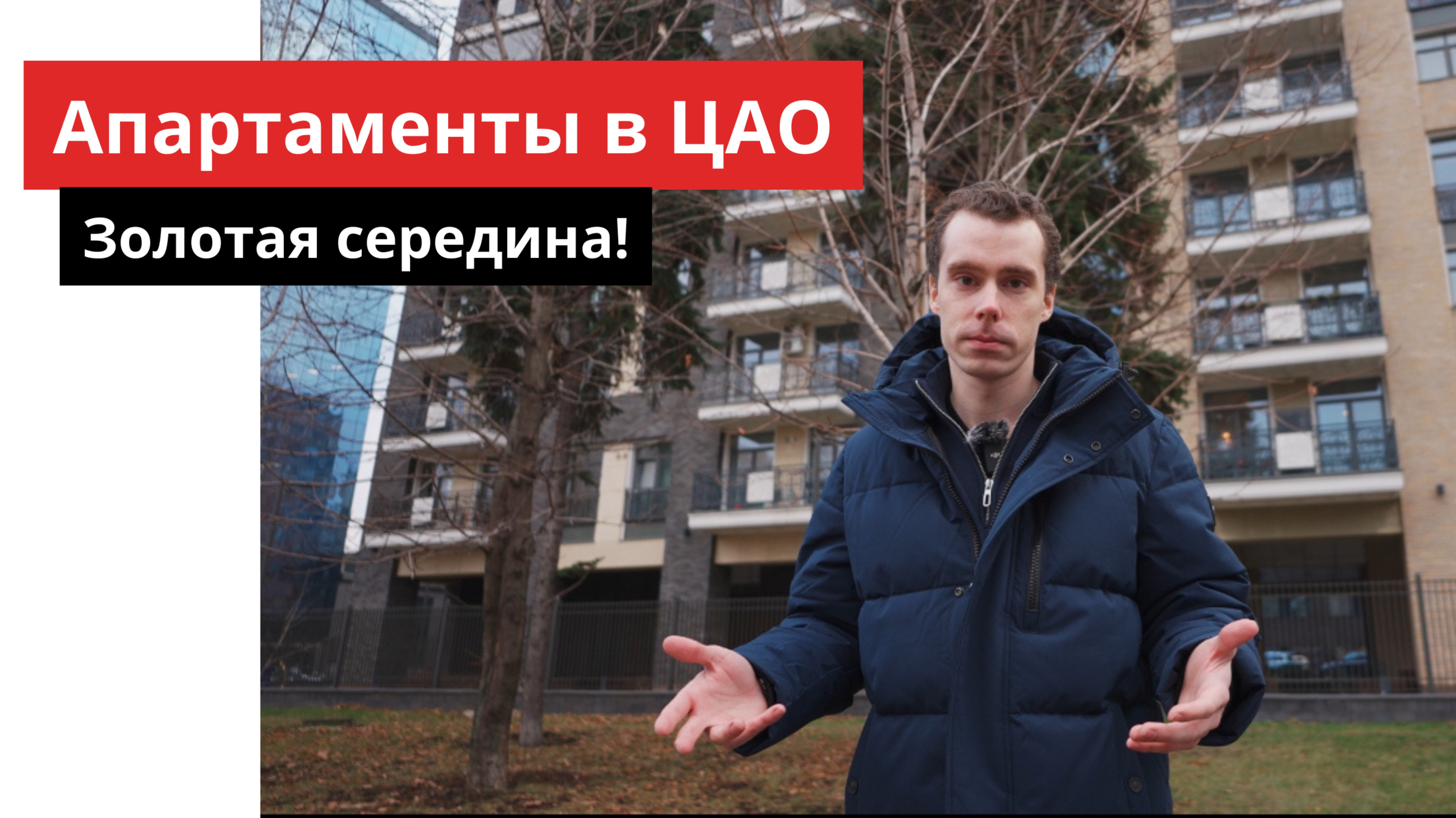 Апартаменты в Замоскворечье