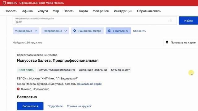 Инструкция