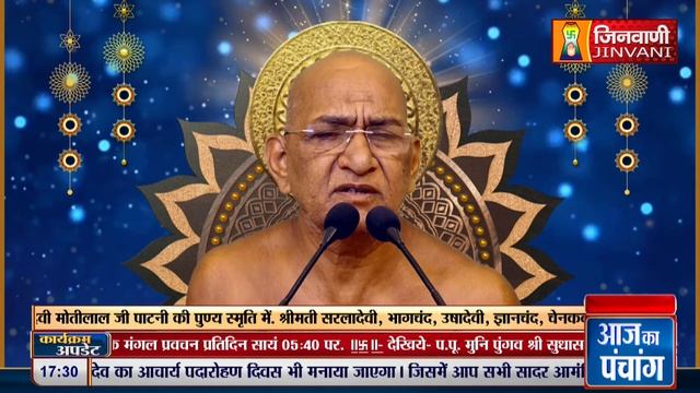 Samta Sagar Ji Maharaj | Vol 2208 | 27 Mar 24 | Mangal Pravachan Jinvani Channel (A011254) смотреть онлайн
