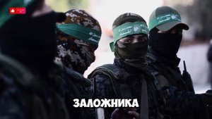 Президент Палестины приедет в Россию. Израиль признал Х А М А С политической силой