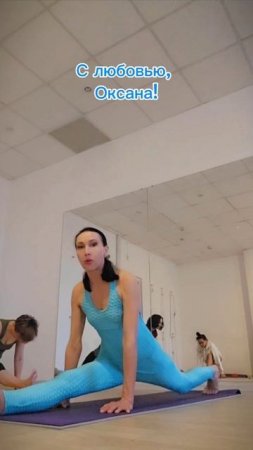 Групповые и индивидуальные занятия в моём любимом Центре Йоги и Аюрведы Оксаны Палкиной!