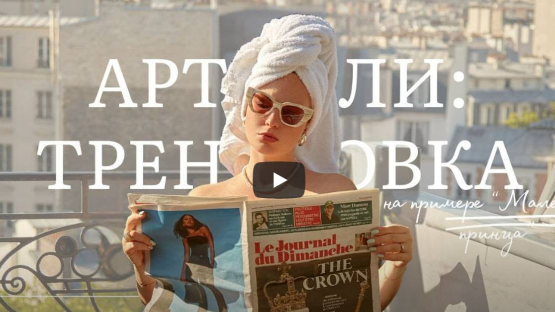 Артикли во французском_ анализ (1) смотреть онлайн