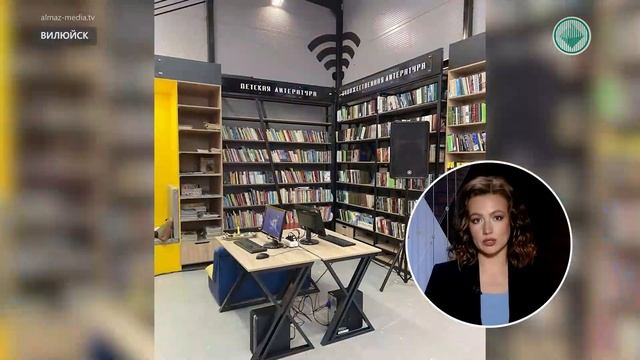 На дивиденды АЛРОСА открыли первую в Якутии Библиотеку молодежи