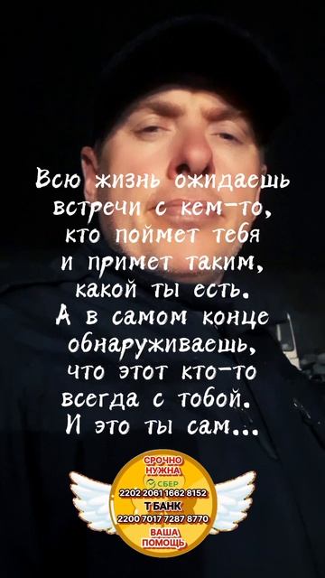 🔥 В ожидании встречи 💫 #shorts Уроки жизни и печаль уйдёт. 🍀 Комиссаров Эдуард Михайлович 🍀 Рост