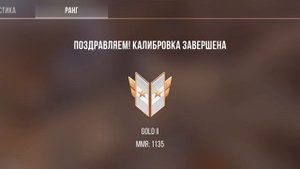 отколебровался на Голда в напах