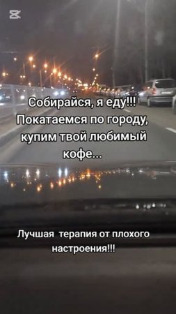 Лучшая терапия