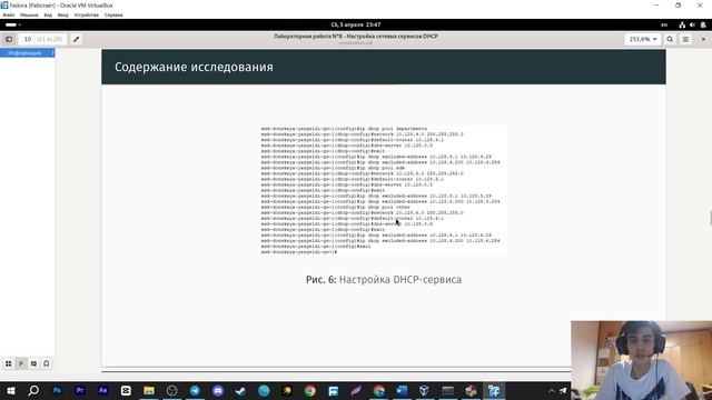 ЛР №8 - Защита | Администрирование локальных сетей