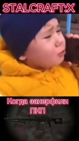 Нерф ПКП Stalcraft:X | #shorts