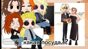🐈⬛ реакция metal family на шип арты Глэм/Вики 💤