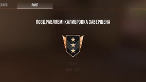 атколебровался на Голда в мм