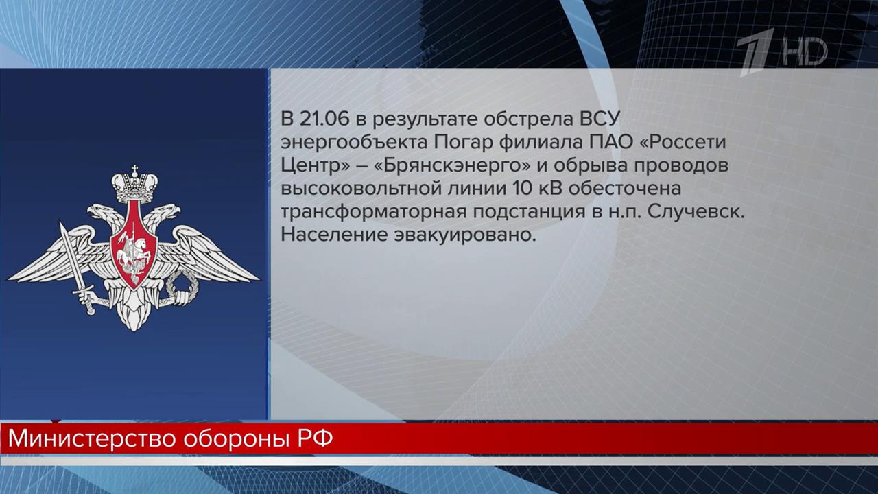 Украина нанесла новые удары по энергообъектам на территории России