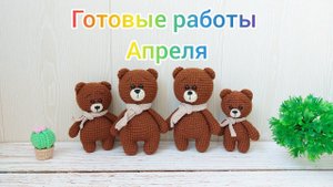 Готовые работы за апрель / Вязаные игрушки / Амигуруми / Рельефная салфетка