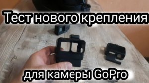 Мотобудни День#20. Крепление нового крепления для камеры на шлем
