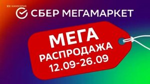 Анонсы и реклама (Киносерия, 18.09.2022) (2)