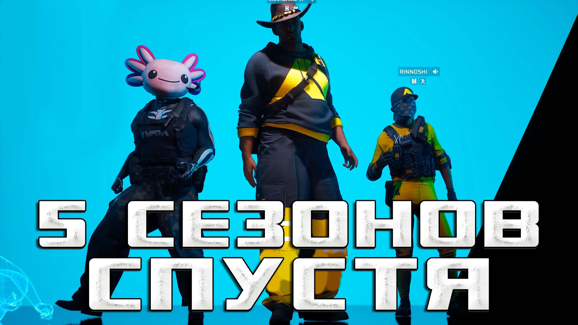 Как играется финалка в 2025 году! Вернулись спустя 5 сезонов! | The Finals #1