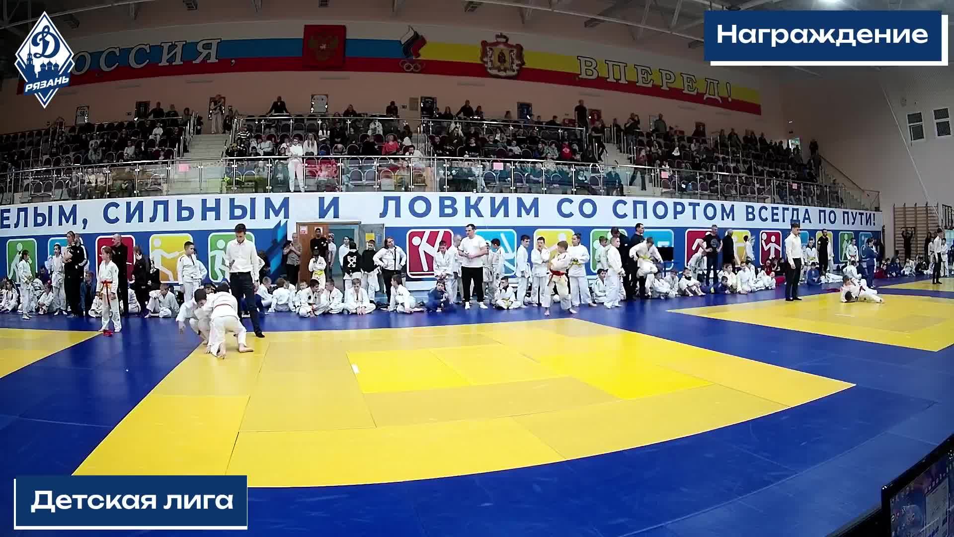 Детская лига Динамо по дзюдо| 2 татами | г. Шилово | 2025г