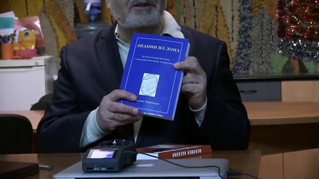 О книгах НИИ Психотерапии и Клинической психологии (22 января 2016) смотреть онлайн