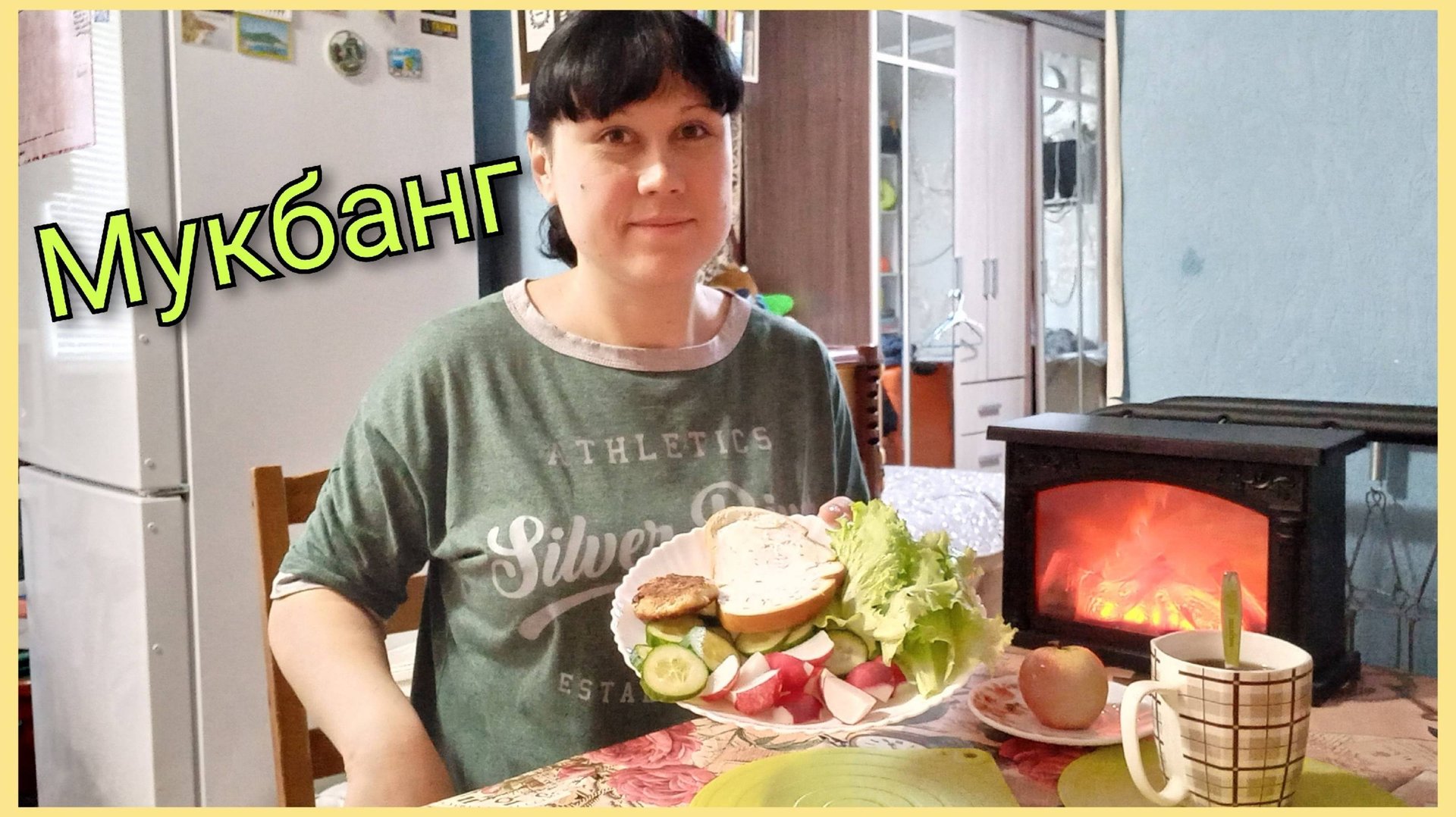 Мукбанг Про интуитивное питание, про огород смотреть онлайн