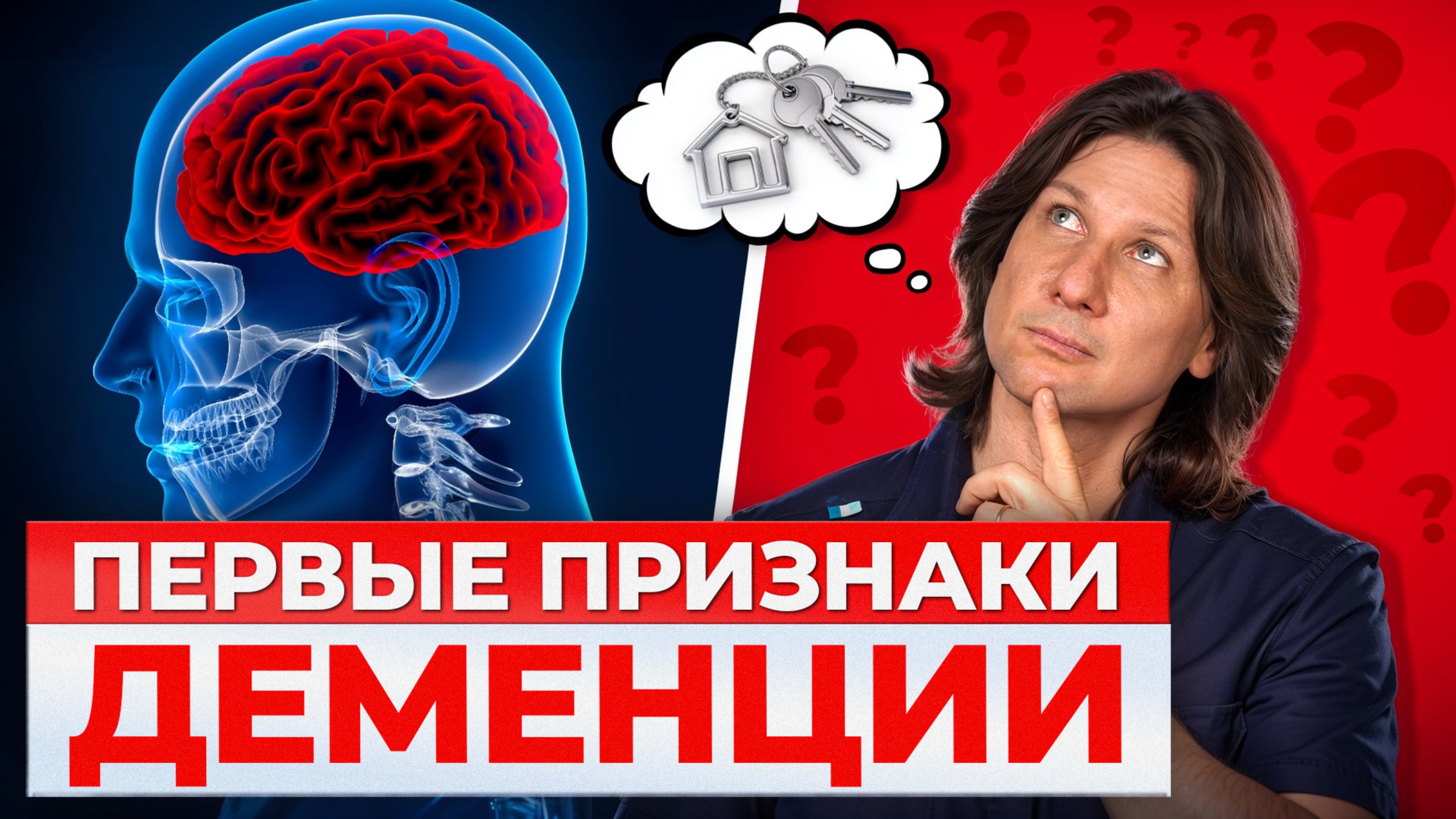 СРОЧНО проверь себя и близких! / Эти симптомы говорят о ДЕМЕНЦИИ!