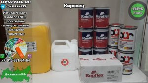 Краска для колесного трактора Кировец К-700. Доставка в г. Новый Уренгой