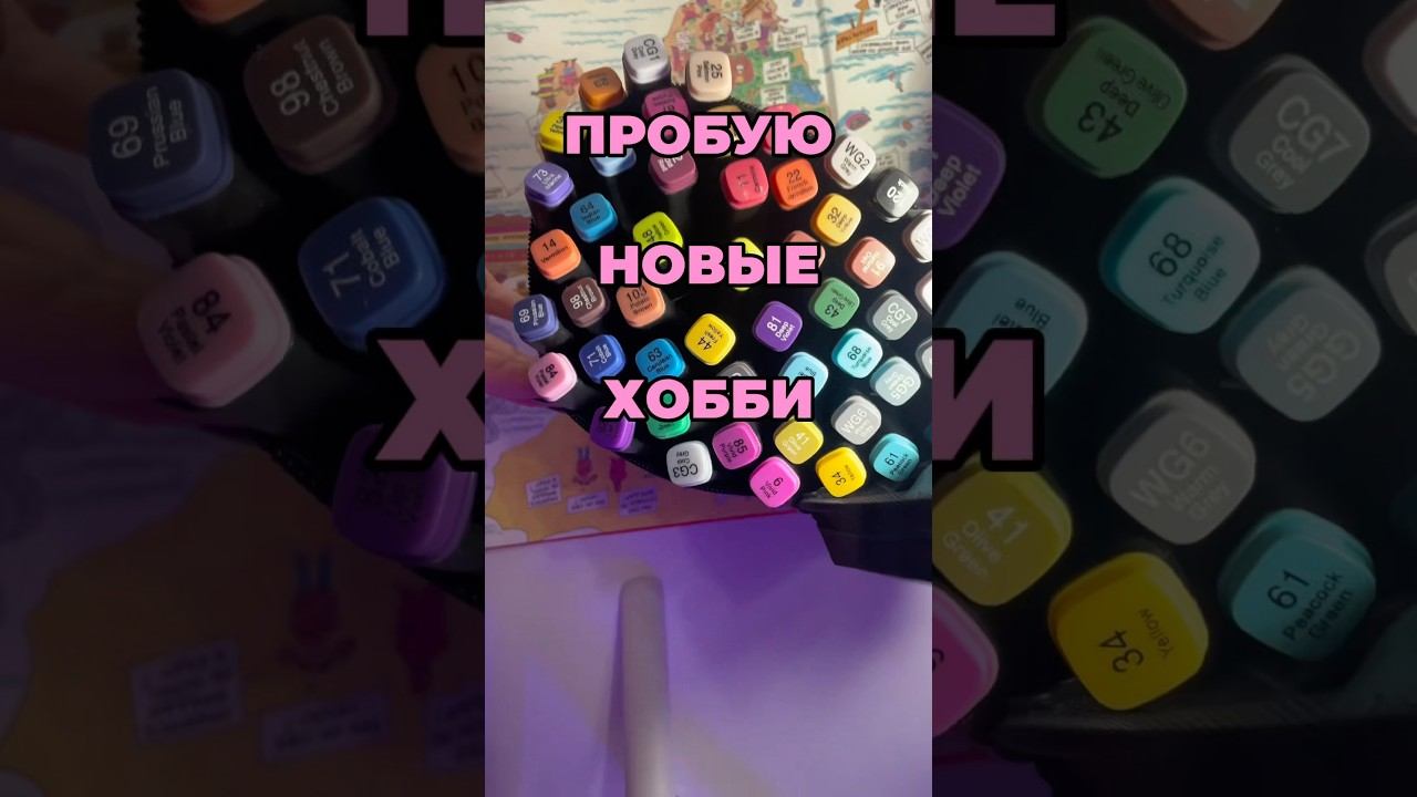 Я в восторге  #раскраска #раскраскидлявзрослых #хобби