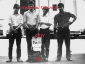 Стихотворение "Друг"