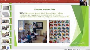 Применение элементов мнемотехники в процессе обучения грамоте учитель-логопед Дойникова Н.А.