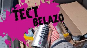 Тест индонезийской граффити краски Belazo