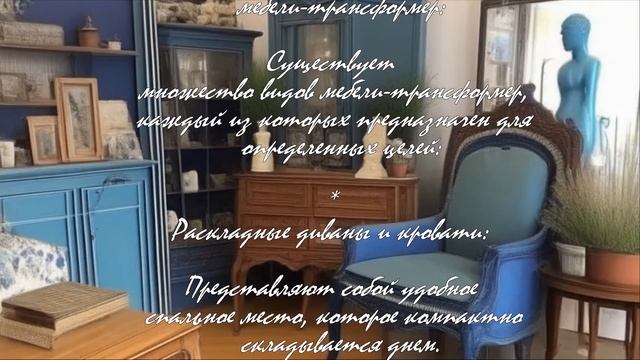 Что такое мебель-трансформер и как ее выбрать?  .