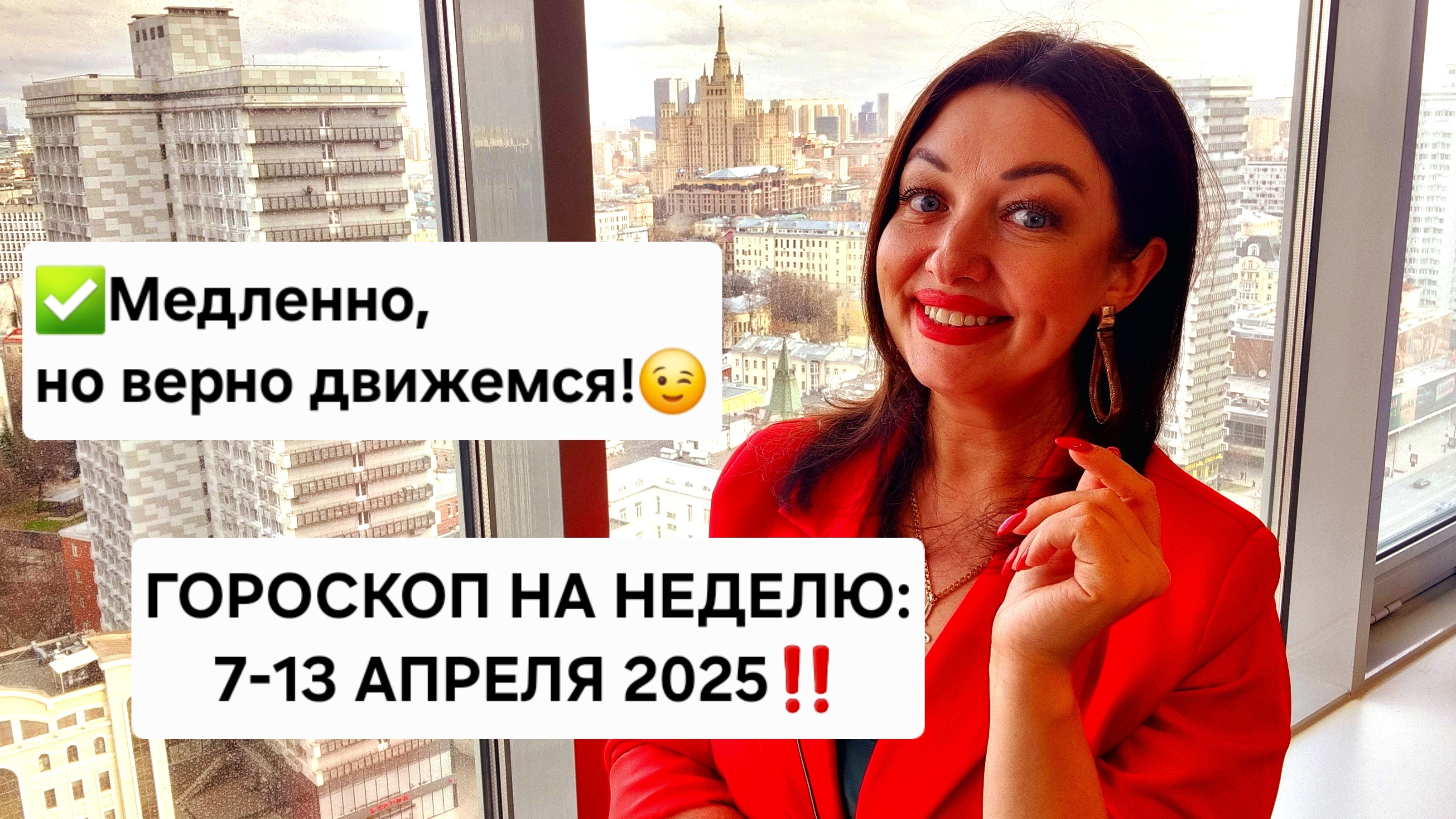 Гороскоп на неделю: 7-13 апреля 2025! Медленное прояснение текущих ситуаций!