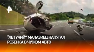 Малазийский лихач оформил себе “путевку” в реанимацию