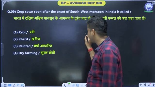 Bihar Police/Daroga/BSSC Civil Court || Bihar GK/GS Special Series 119 || GK/GS by Avinash Sir