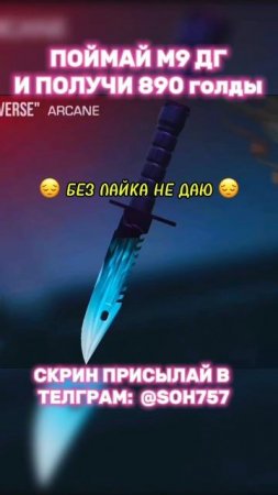 ЭТО НЕВОЗМОЖНО🤯 #стандофф2 #standoff2 #голда #раздачаголды #веля #изиголда #веля #голдабесплатно