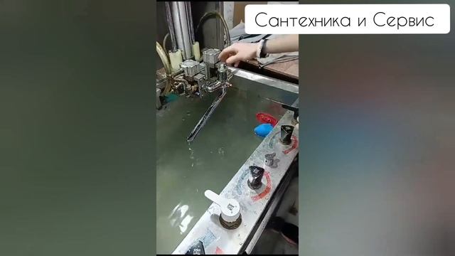 Сантехника и Сервис - Производство смесителей Сантехника и сервис смотреть онлайн