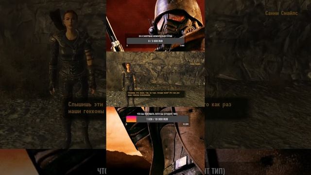 Посмотрел сериал и поехал кукухой - Fallout: New Vegas #shorts смотреть онлайн