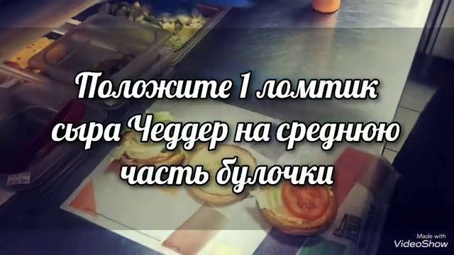 Двойной Биг Кинг Гриль
