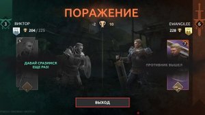 Shadow Fight 4: Файтинговый Турнир