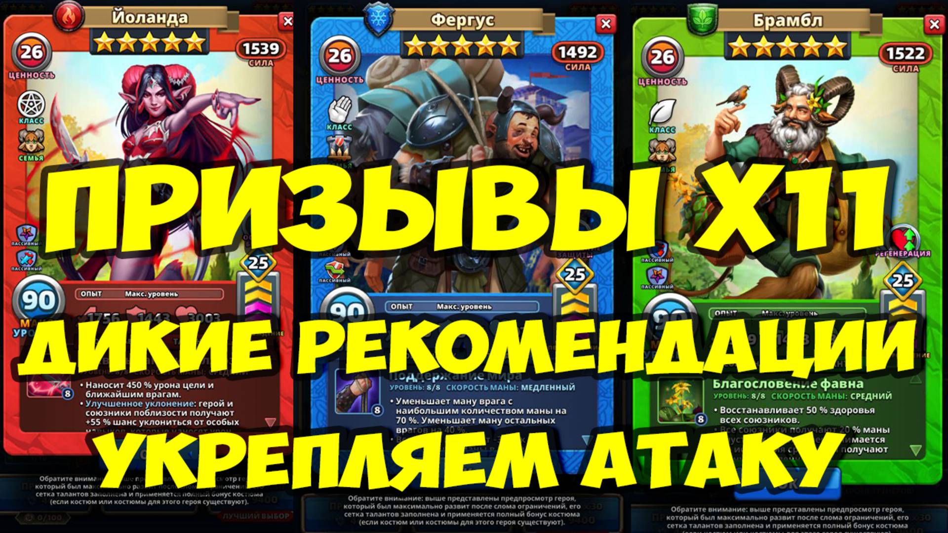 ПРИЗЫВЫ Х11 // ДИКИЕ РЕКОМЕНДАЦИИ // Empires Puzzles // SUMMONS