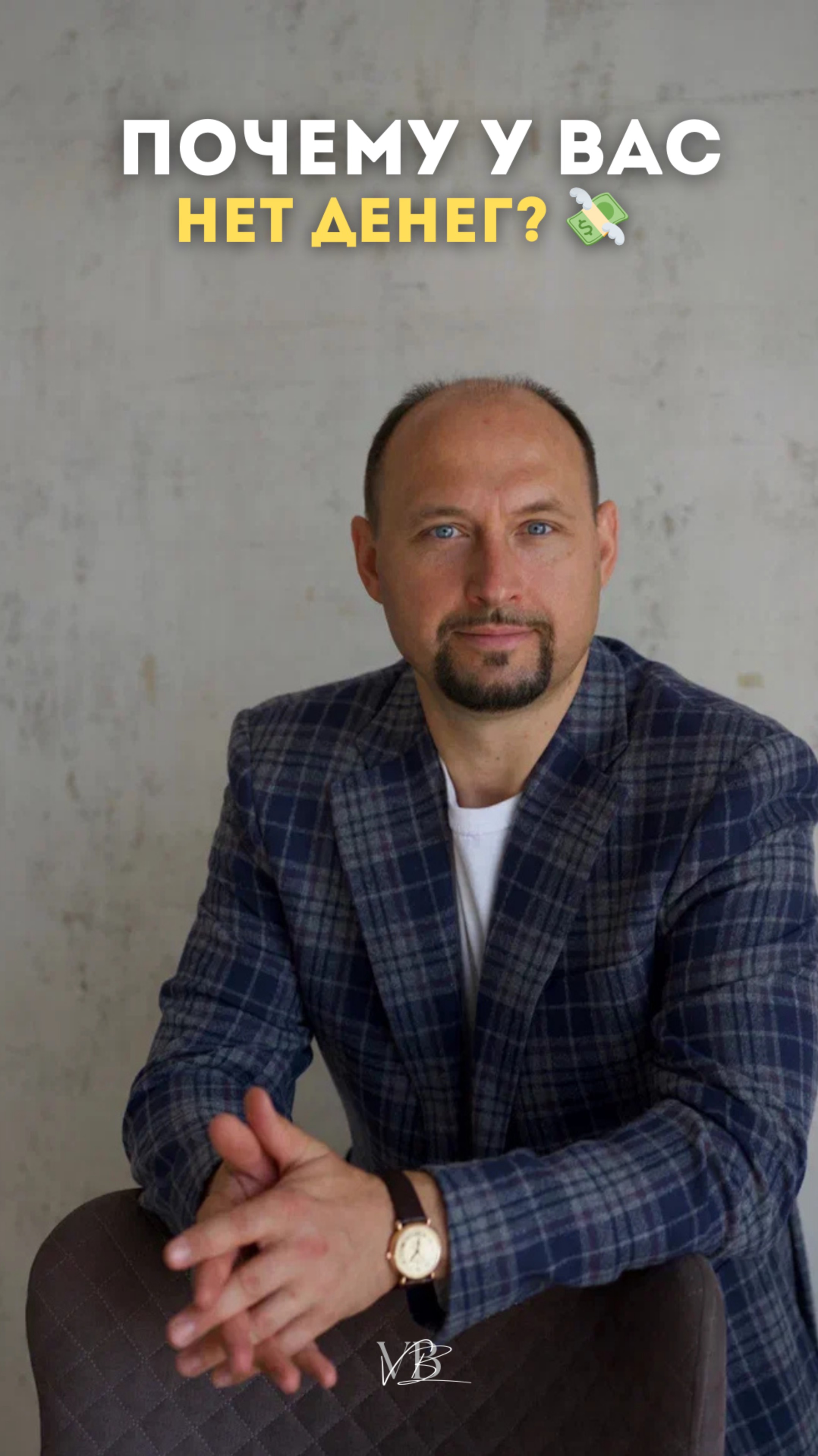 Почему нет роста в деньгах?  #владимирбронников #энергияденег #neoлюди