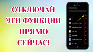 После Этой Настройки Твой Смартфон Будет Долго Держать Заряд Батареи!🔥 Почему быстро разряжается📲