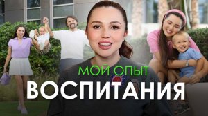 ЧТО РЕАЛЬНО РАБОТАЕТ В ВОСПИТАНИИ: правила, которые меняют всё
