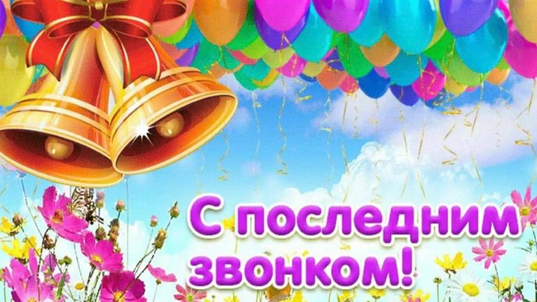 Наши выпускники.