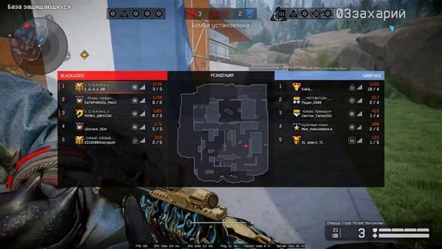 Warface 2021 04 08   14 15 47 05 смотреть онлайн